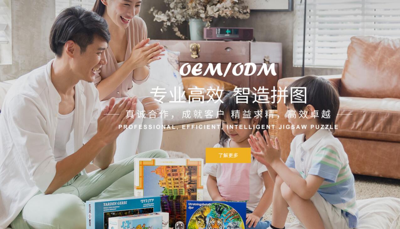 兒童益智拼圖怎么玩？看這你就懂了！